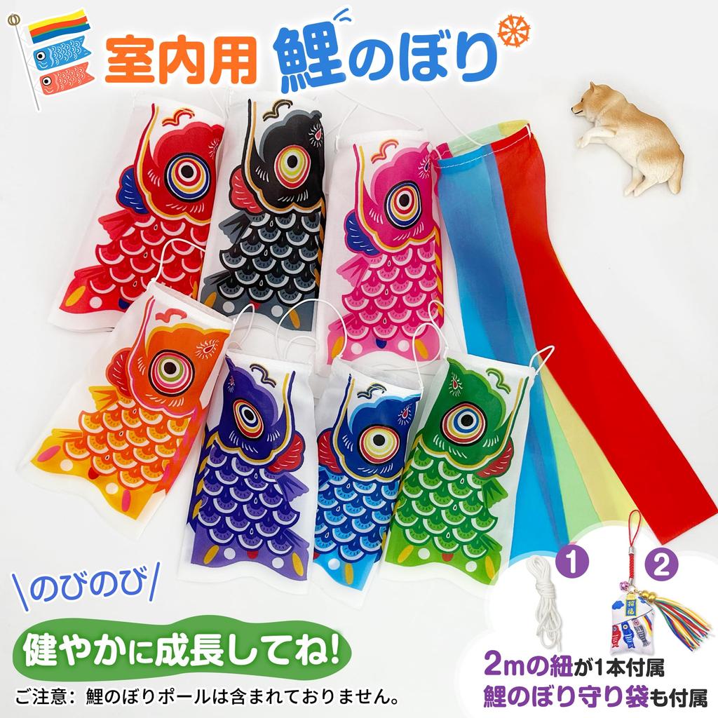 GOKEI Mini Koinobori Indoor 15cm Multicolor 7 Pieces with Guardian Bag Carp Streamer Boys' Festival Children's Day Balcony Garden