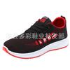 Lace-up men's fly-woven mesh sneakers, breathable low-top flat-bottomed running men's shoes, single shoes