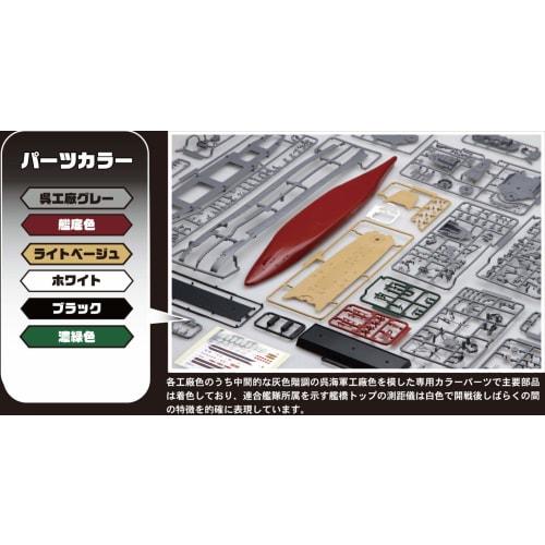 Fujimi Model 1/700 Ship NEXT Series No. 12 Japanese Navy Battleship Musashi (Before Refurbishment) Pre-Colored Plastic Model Ship NX12