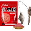 30g Fish Attractant Powder Fish Scent Enhancer Powder Natural Powder Fish Bait Additive Highly Concentrated Fishing Attractants