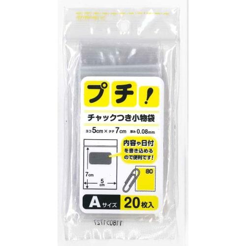 Hogdseirrs Nihon Giken Kogyo Clear Zip-Lock Bags, Size A, 5cm x 7cm, 0.08mm Thick, Small Zip-Lock Bags, PS-A, 20-Count
