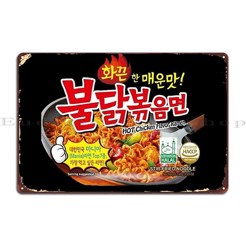 Samyang Острые Лапша Russell7lee Металлическая Вывеска Клуб Живописи Покраской Индивидуальная Клубная Плакат Жестяная Вывеска Плакат 20x30cm