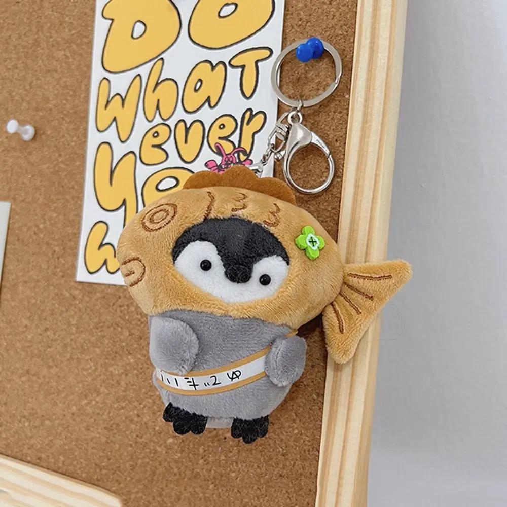 1Pc Cute Snapper Head Set Keychain Cat Plush Action Figure Key Chain Doll Pendant Bag Accessories Baby Keyring