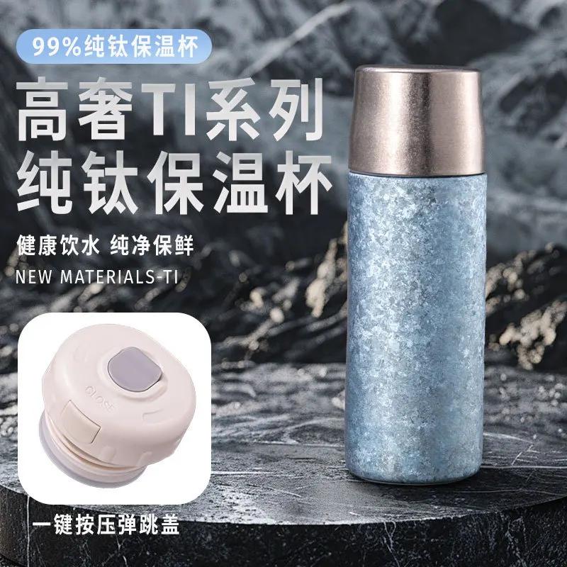 

420ml Double Layer Pure Titanium Vacuum Flasks With Bouncing Inner Cap,Crystalline Surface Layer Thermos Cup,Health Water Bottle 420ml срібний