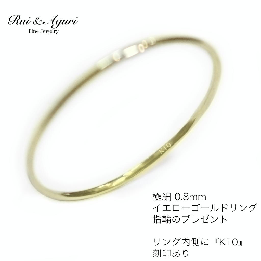 10K Yellow Gold Perfect for Treating Made in Japan with Pouch Ring, 0.8mm, Ultra-Thin, Yourself, (Size 8)