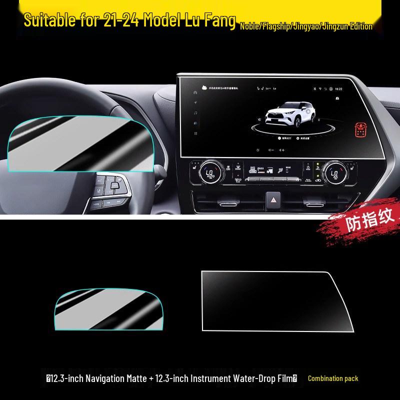 26 Models Car Decoration Tempered Film Sticker for Toyota Highlander, Crown, and Lu Fang Central Control Screen
