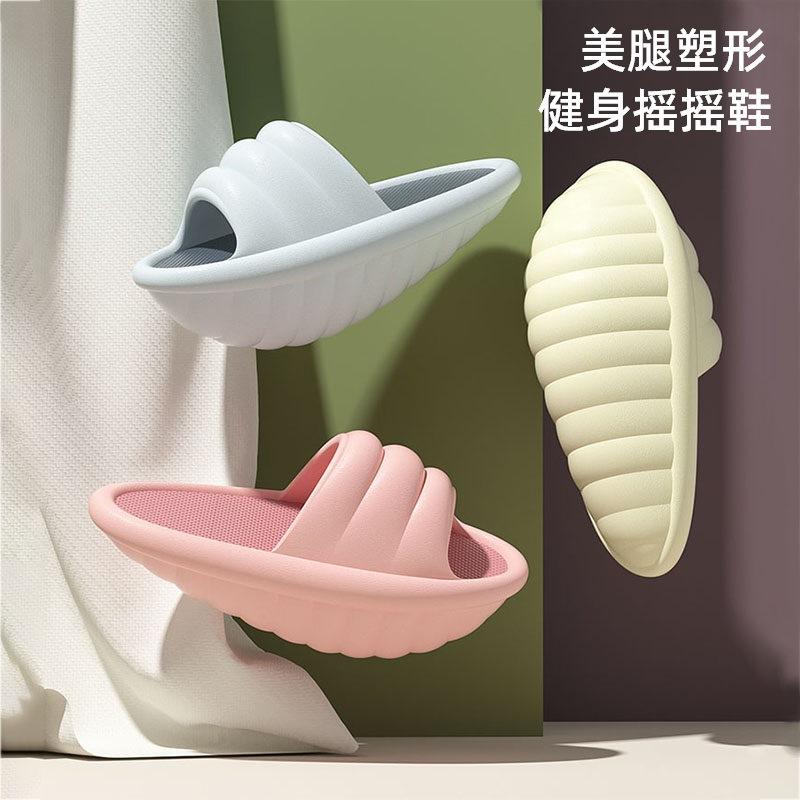 High-Quality Slimming Shoes EVA Rocking Shoes Big S Leg-Shaping Slippers Stretching Shoes Yoga for Indoor Fitness Training