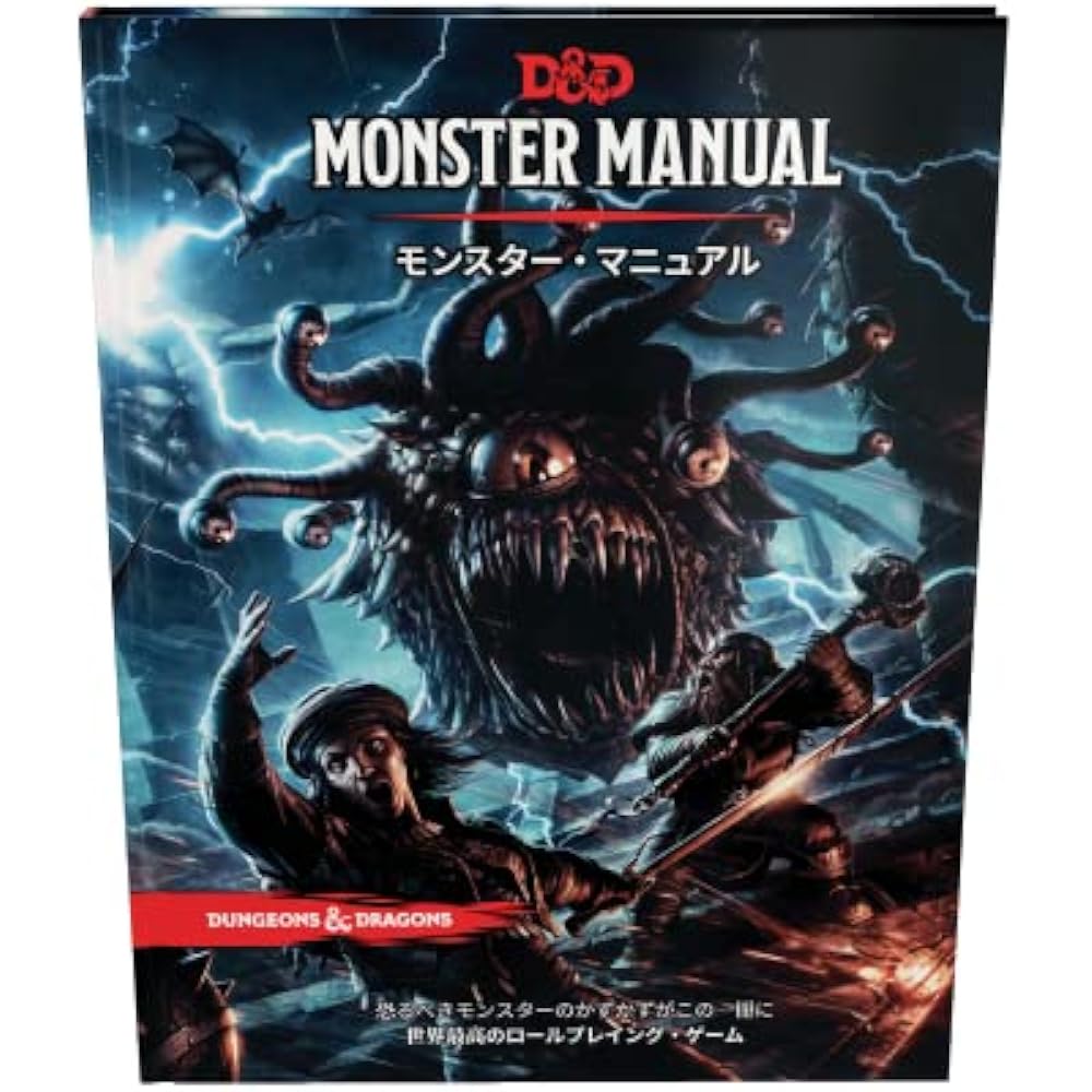 Wizards of the Coast (Wizards Of The Coast) Dungeons & Dragons Monster Manual D&D RPG Role Playin...