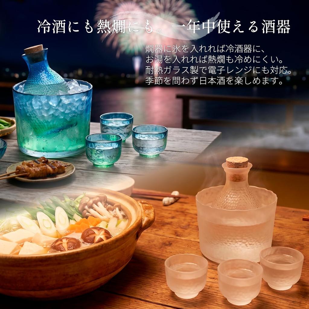 Qrit Japanese Sake Set - Chilled Sake Set - Heat-resistant glass, borosilicate glass - Sake bottle, sake cups, 6-piece set, 330ml - Peacock Blue