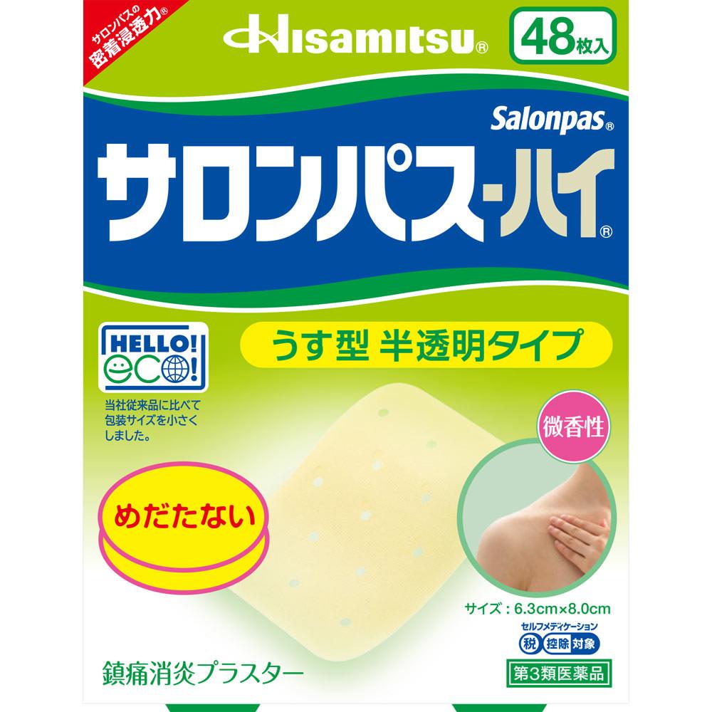 Hisamitsu Pharmaceutical Salonpas -Hi 48 sheets Plasta (cooling) Paste Efficacy: Stiff shoulders, lower back pain, muscle pain, muscle fatigue, bruise