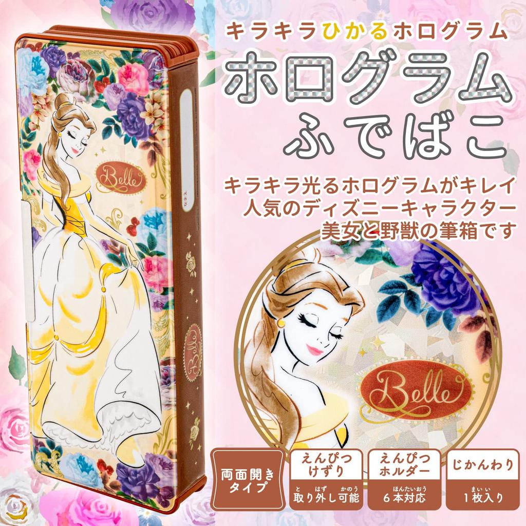 Elementary School Pencil Showa Note Disney Pencil Hologram Beauty and the Beast Disney [Showa Note] Case, Case,