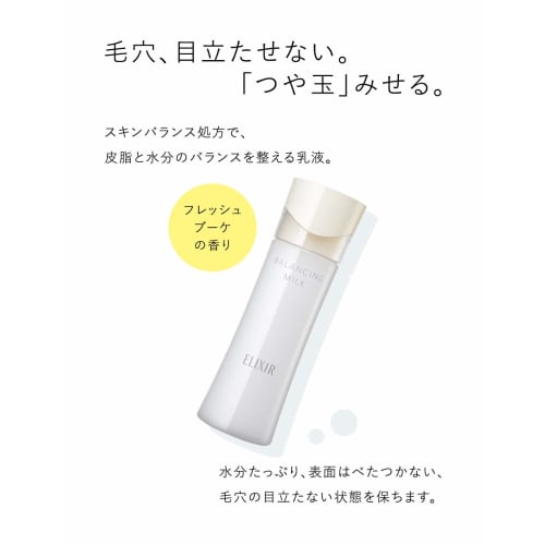 Elixir Balancing Milk, Smooth Type, 130mL, Emulsion, Moisture, Pore Care, Moisturizing, Glossy Ball, Refret, Shiseido