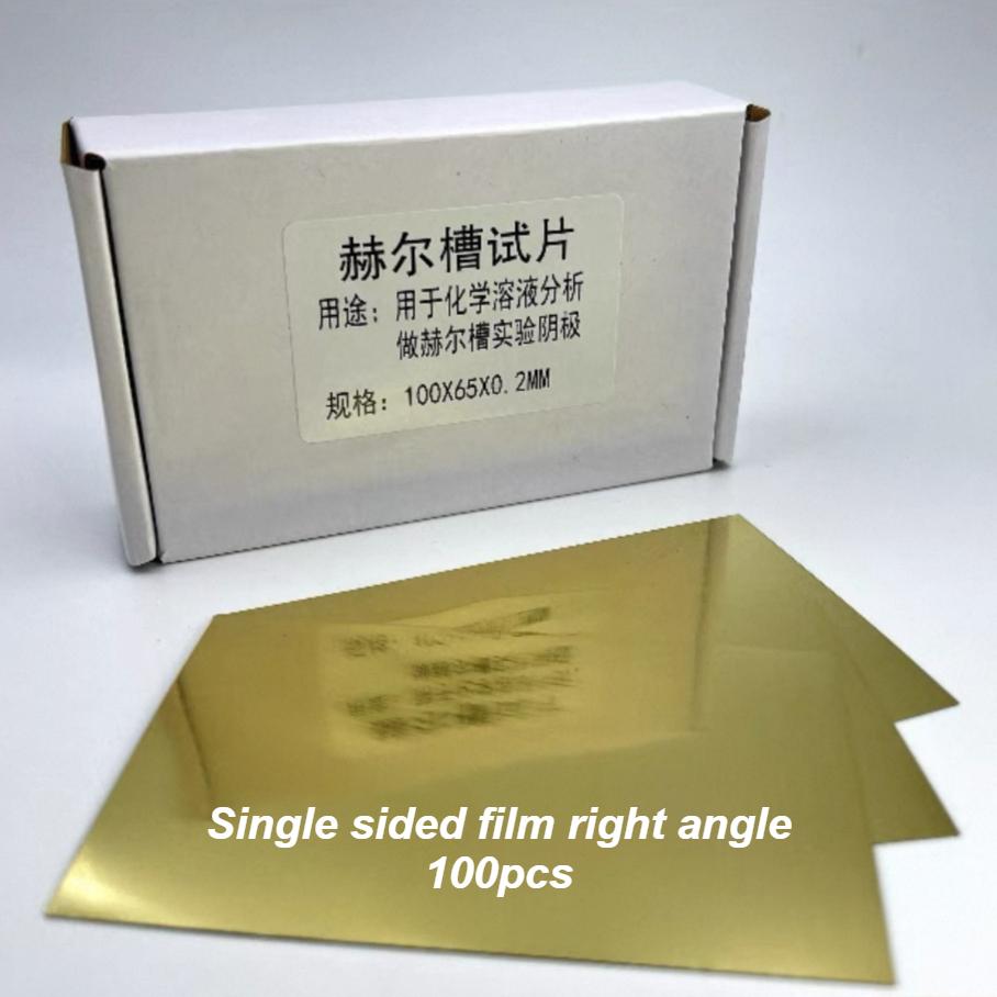 Hall Groove Electroplating Brass Cathode Plate 100*65*0.2mm Special For Hull Cell Testing Experiment Cathode Single Coated