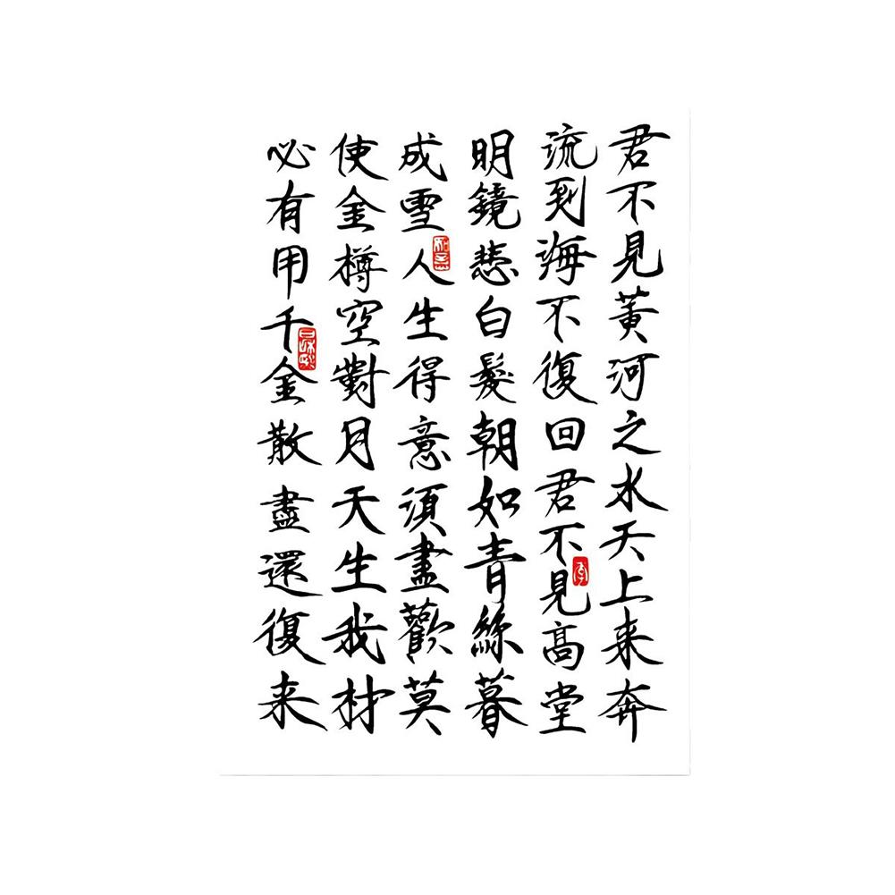 Half Arm Chinese Character Tattoo Sticker Waterproof And Proof Poetry Sticker Chinese Chinese C G0J9
