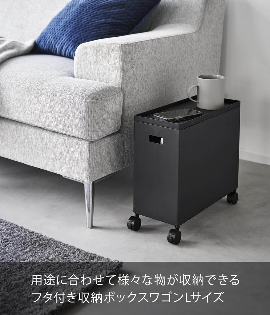 Yamazaki Lagerbox Wagen mit x T35 x Turm mit Ideal für schmale 4557 Deckel, Groß, Schwarz. Abmessungen B15,5 H31,7 cm (inklusive Rollen). Marke,