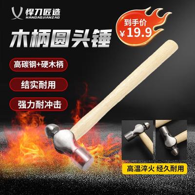 Wooden Handle Round Head Hammer 1.5P