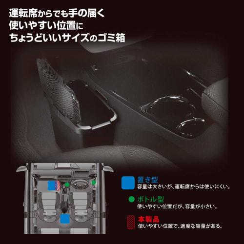 CARMATE C's Selection Car Trash Center Console Carbon Limited CZ489Z