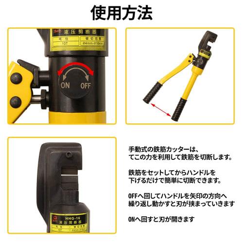 UPstore Manual Hydraulic Rebar Cutter, Cordless, 10t Cutting Capacity, 4mm to 16mm Cutting, No Power Supply Required, Includes Dedicated Case, Lever C