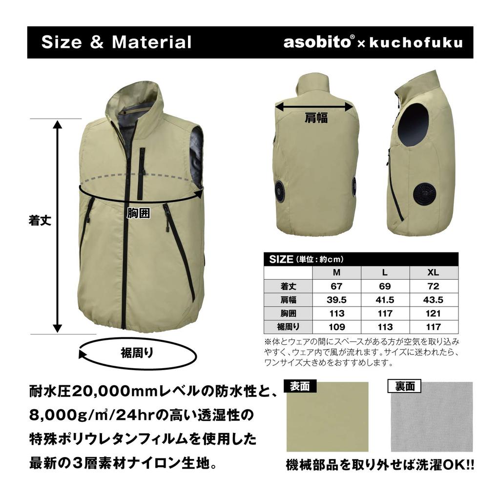 asobito Outdoor Mountain Fan Size Cool Air-Conditioned Clothing, Vest, Wear, Black, M, Summer, Air, Fishing, Camping, Work, abk-112BK