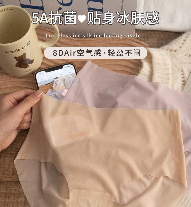 Ice Silk Seamless Women's Underwear