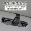 Seiko Sangyo (EXEA) Car Interior Items (EXEA) Sunglasses Holder Leather Style EC-239