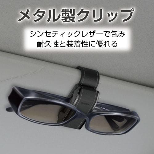 Seiko Sangyo (EXEA) Car Interior Items (EXEA) Sunglasses Holder Leather Style EC-239