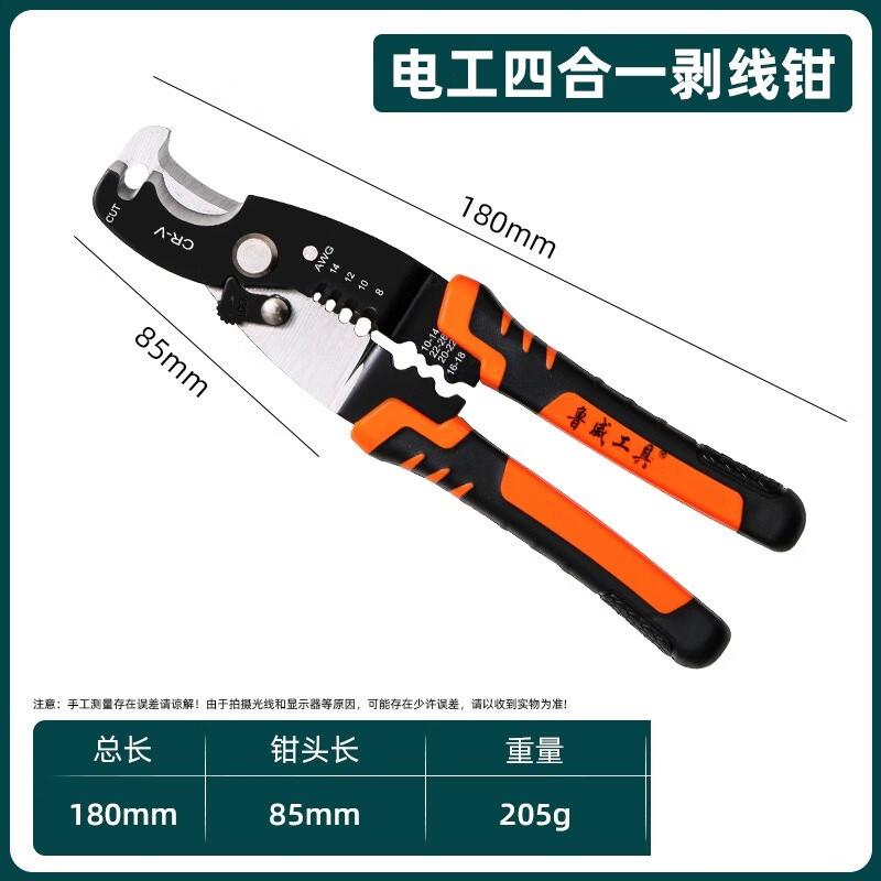 

SMVP 4-in-1 Electrician s Multi-function Wire Stripper (3-Pack) CN plug (adapter included)