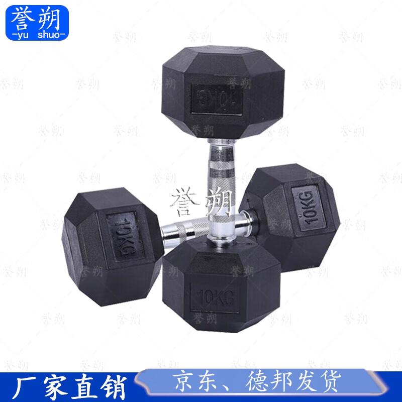 Yushu Rubber Coated Hex Dumbbell