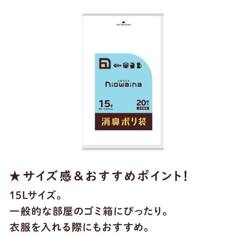 Nihon Sanipack Niowaina Deodorizing Bags, White, Semi-Transparent, 15L, 20-Pack, SS15, for Garbage Bags and Poly Bags