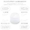 Cleansing Balm Prevents Acne and Rough Skin No Need for Double Cleansing Melting Cleansing Ultas [Quasi-drug]