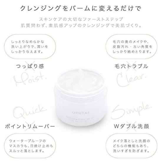 Cleansing Balm Prevents Acne and Rough Skin No Need for Double Cleansing Melting Cleansing Ultas [Quasi-drug]