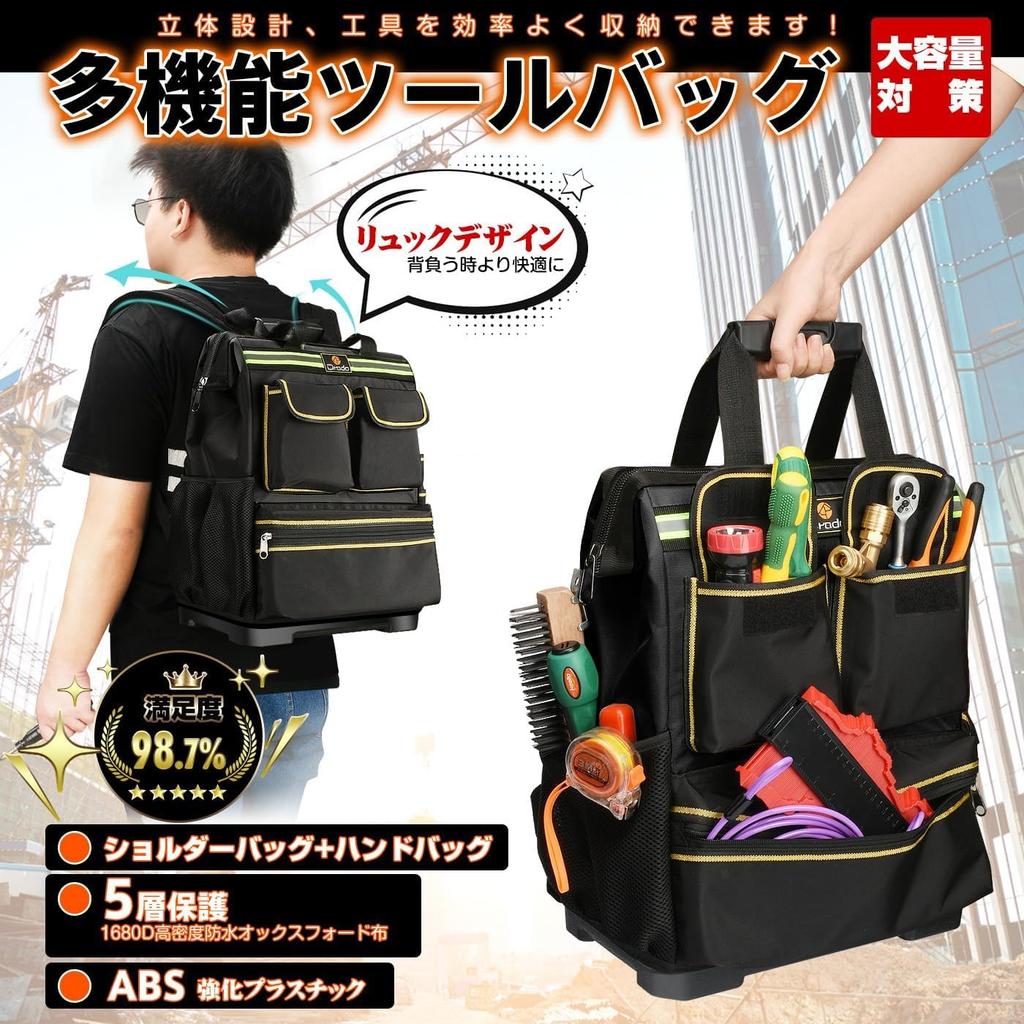 Chisafly Tool Tool Large Capacity Tool Bag with Reflective Strips and Bottom for and Outdoor Black Bag, Backpack, Panel, Carpentry, Work, Use,