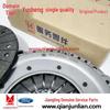 Jiangling Yusheng S350 Yuhu Clutch Kit: Single Mass Pressure Plate & Release Bearing Set