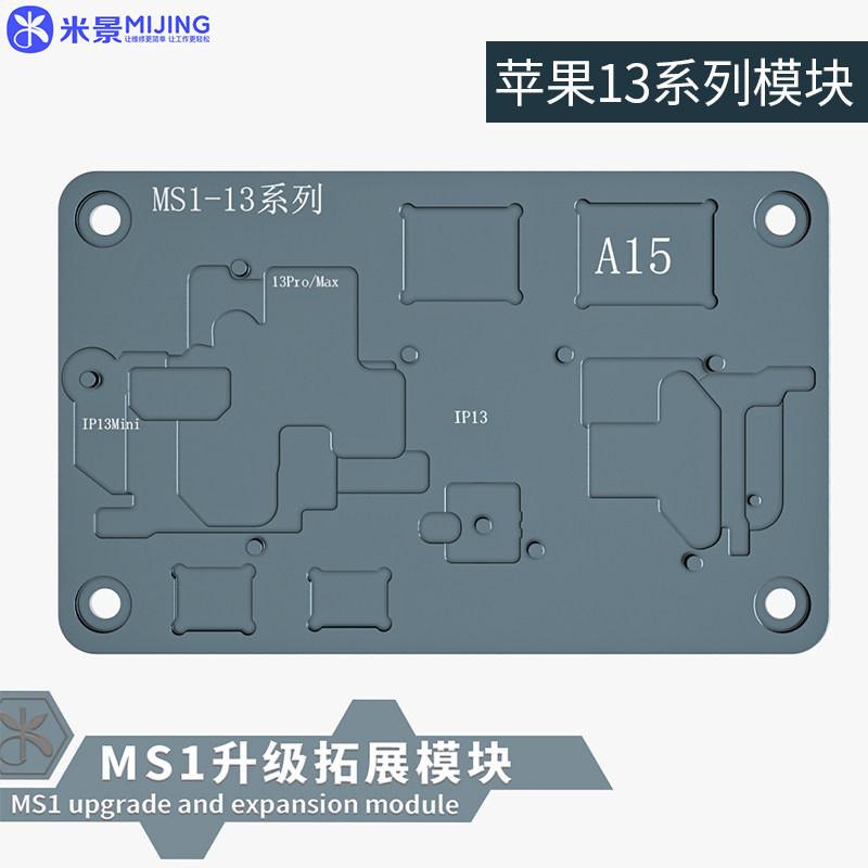 Mijing MS1 Intelligent Desoldering Preheating Platform Heating Module for IPhone X-17 PRO MAX Heating Module