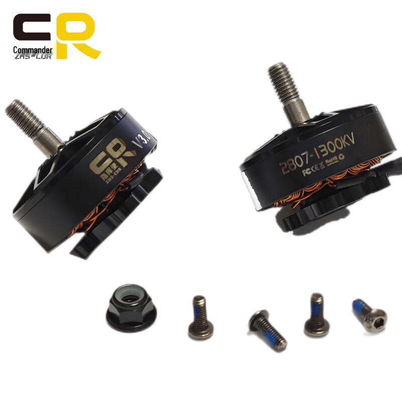 ZHS-CDR 2807 1300KV V3.0 FPV Brushless Motor