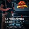 Ryosho FIRSTINFO TOOLS Oscillating Ratchet 72 Teeth Handle, Telescopic, (9.5mm (3/8"))