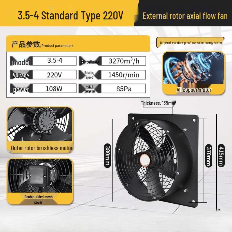 Aojing Square External Rotor Axial Flow Exhaust Fan