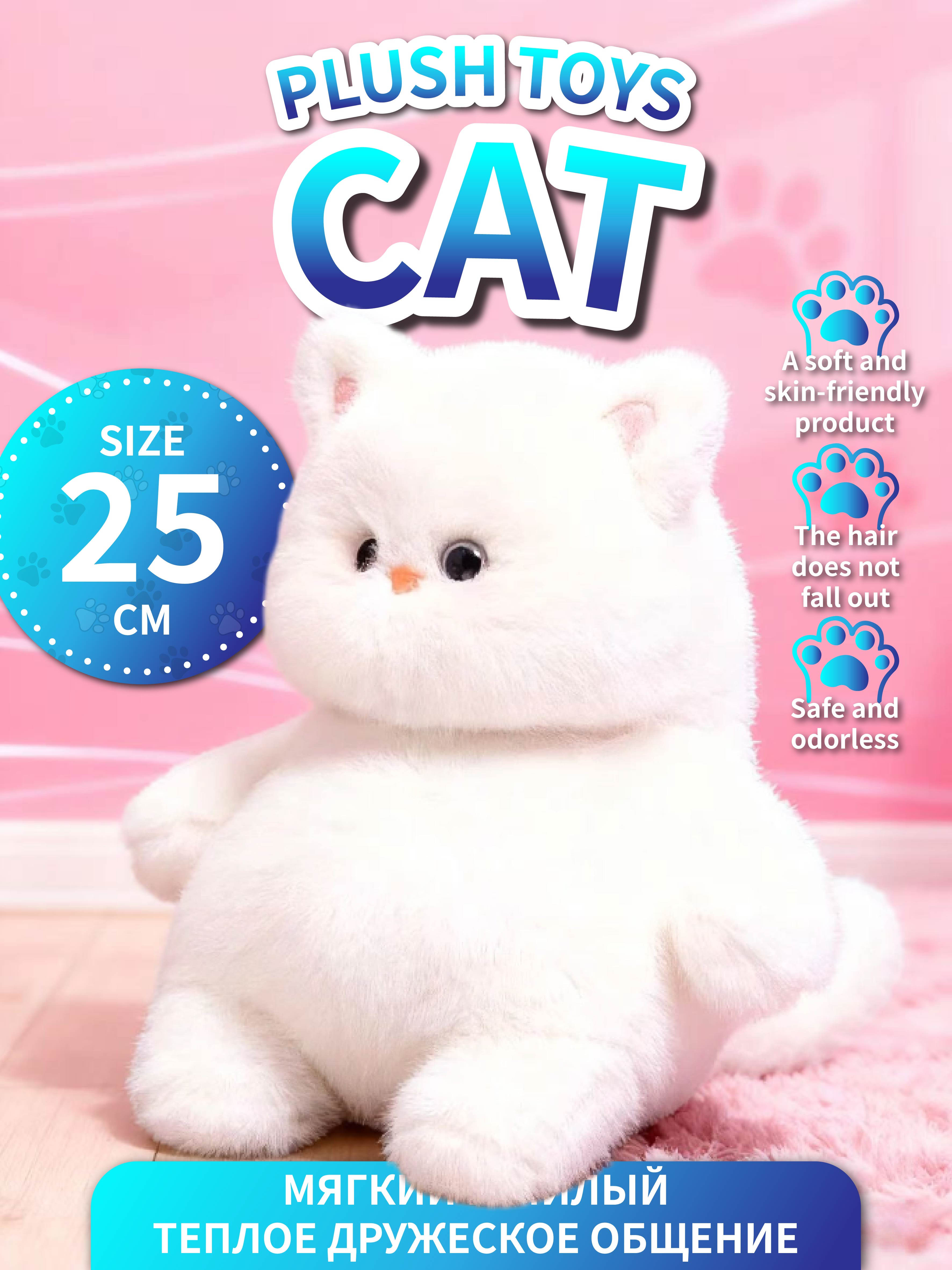 25СМ Белая плюшевая игрушка кошка: Мягкая, приятная на ощупь набивная кукла-котенок (Безопасный и без запаха)