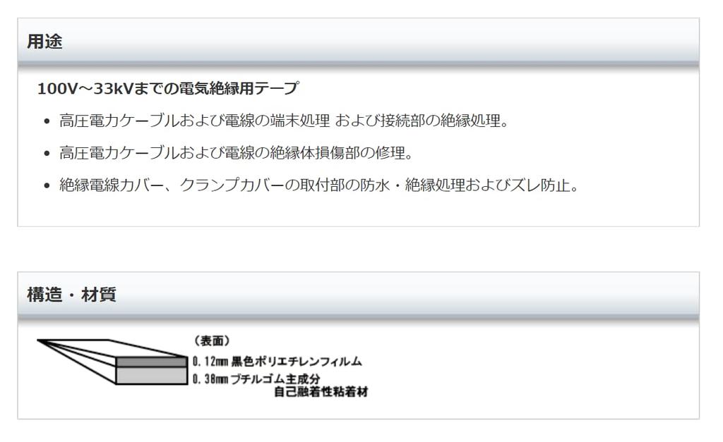 Furukawa Electric Power Systems Barco Tape, Work Tape, DIY, Construction, Waterproof (EVKOTAPE No. 2 1)