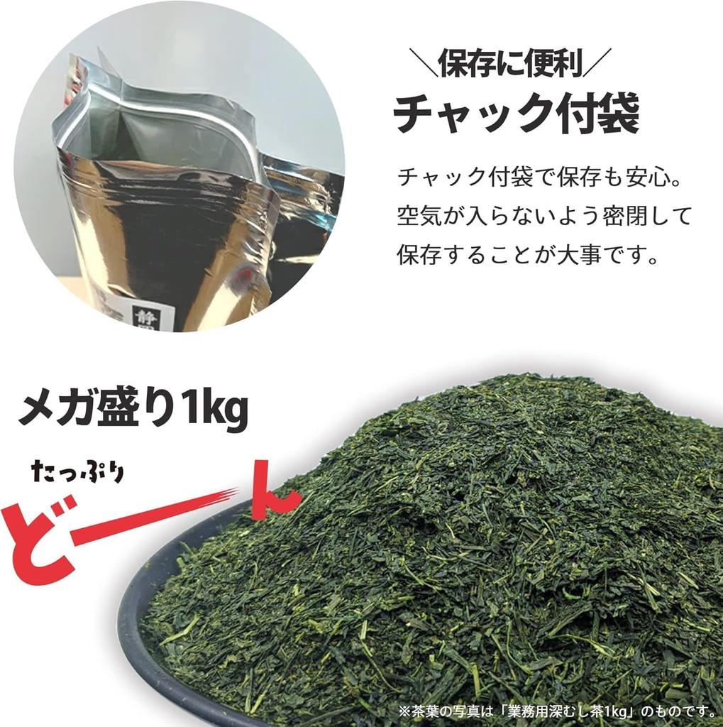 Arahataen "Daichi no Uta" Deep-Steamed Powdered Tea, 1kg, Commercial Use, Green Tea, Tea Leaves, Japanese Tea, Large Capacity, Shizuoka Tea, Shizuoka