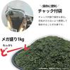 Arahataen "Daichi no Uta" Deep-Steamed Powdered Tea, 1kg, Commercial Use, Green Tea, Tea Leaves, Japanese Tea, Large Capacity, Shizuoka Tea, Shizuoka
