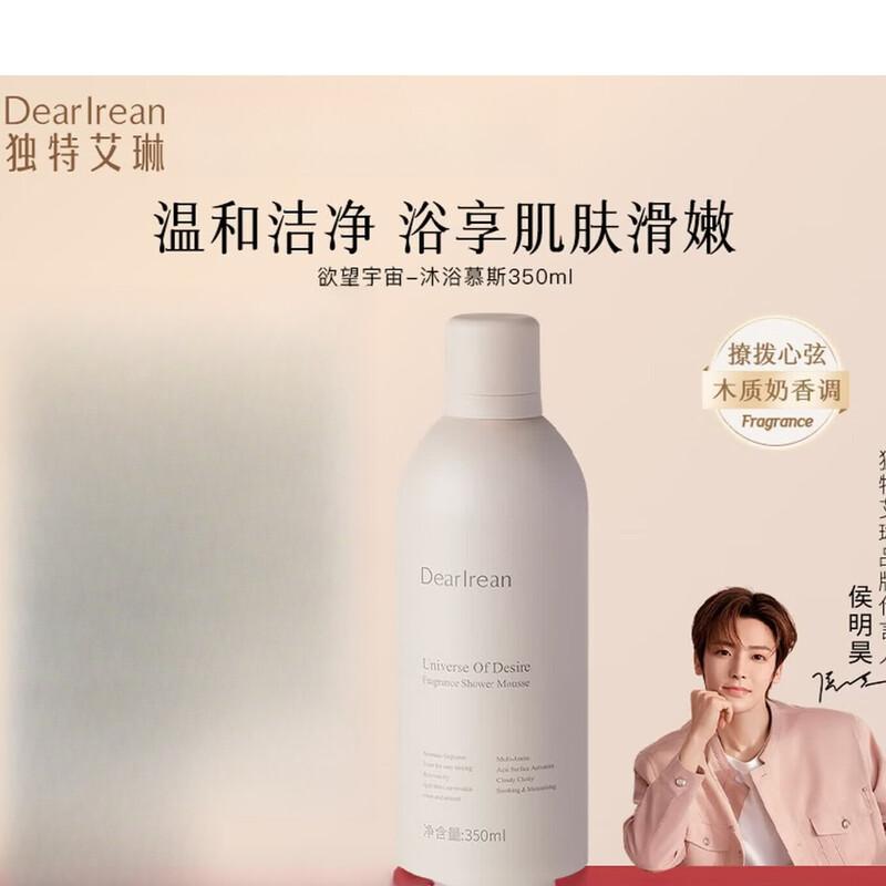 Dear Ilean Desire Universe Fragrance Shower Mousse