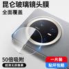 Applicable To Huawei Mate11Pro Lens Film Mete11 Mobile Phone Rear Camera M11 Tempered Film Por Ten Protection