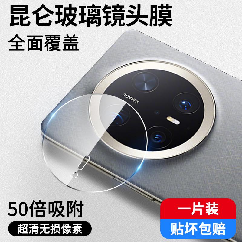 Applicable To Huawei Mate11Pro Lens Film Mete11 Mobile Phone Rear Camera M11 Tempered Film Por Ten Protection