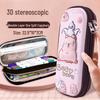 Double Layer 3D Zipper Pencil Case - Large Capacity for Elementary School Students
