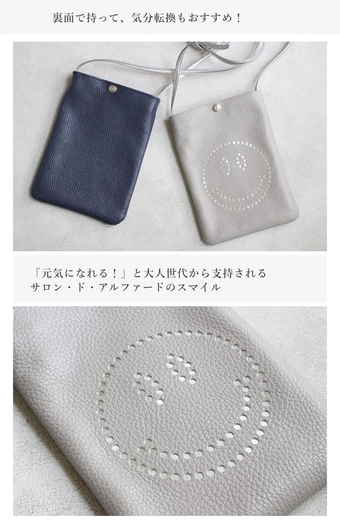 [Salon de Alphard] Smartphone-Umhängetasche, Smartphone-Tasche, Damen, Echtes Leder, Leicht, Crossbody, Designer, Süß, Stilvoll, Funkelnd,