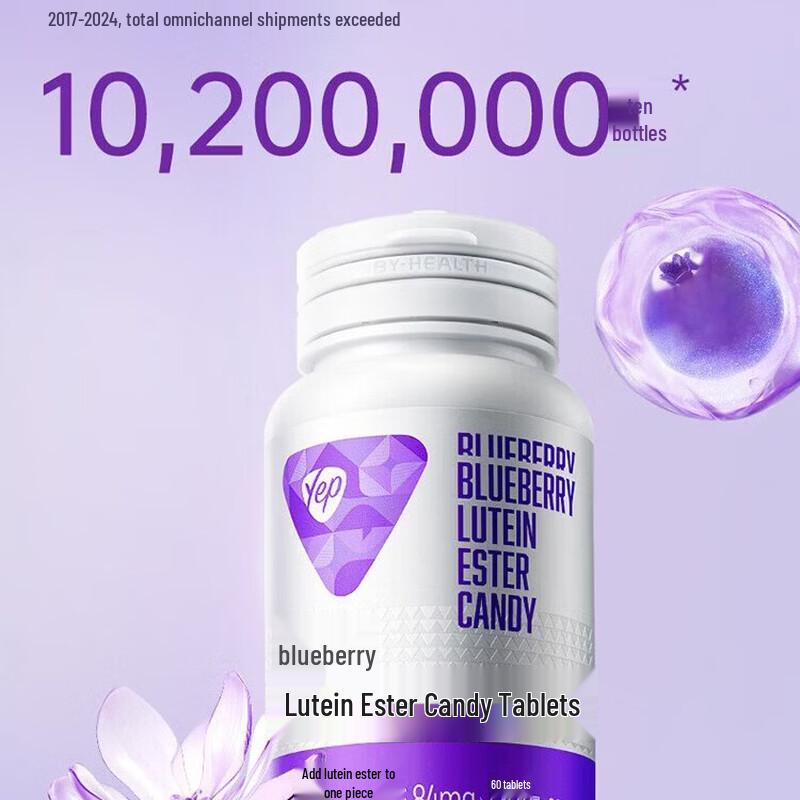 BYHEALTH Yep Blueberry Lutein Ester Chewable Tablets
