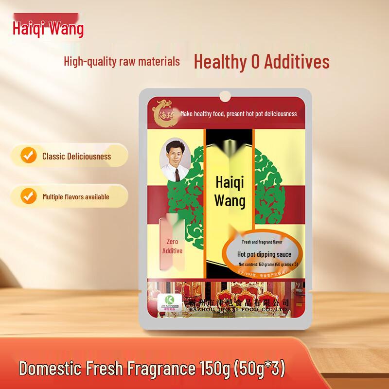 Haiqi King Hot Pot Dipping Sauce