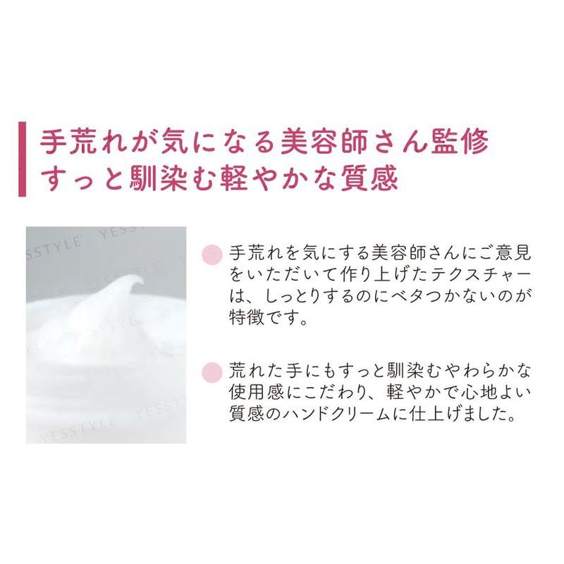 Kyo-miori - Hanayomi Hand Cream September Purple Garden