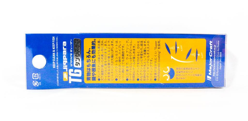 Major Craft Metal Jig Jigpara Tungsten JPTG-80 grams 002 (4581)